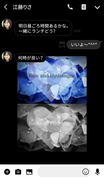 [LINE着せ替え] ～Rain and Hydrangea～ 8 #freshの画像3