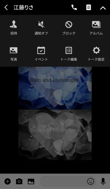 [LINE着せ替え] ～Rain and Hydrangea～ 8 #freshの画像4