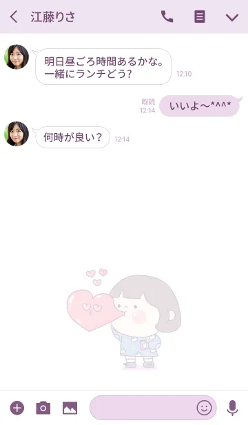 [LINE着せ替え] love gum ..の画像3