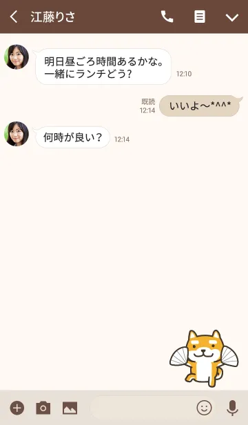 [LINE着せ替え] Best Friend-Shiba JPの画像3