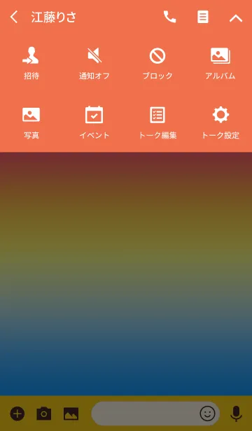 [LINE着せ替え] Gradation summer #popの画像4