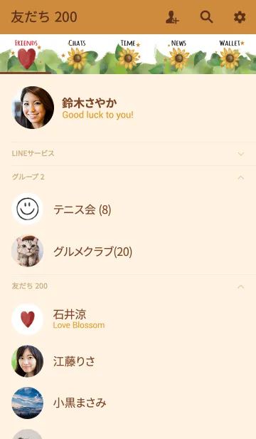 [LINE着せ替え] オレンジ / 夏のスマイル #popの画像2