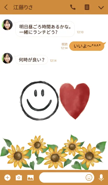 [LINE着せ替え] オレンジ / 夏のスマイル #popの画像3