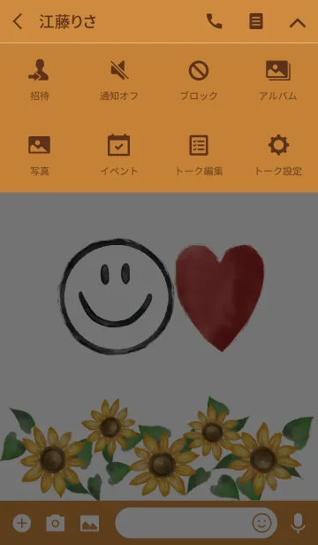 [LINE着せ替え] オレンジ / 夏のスマイル #popの画像4