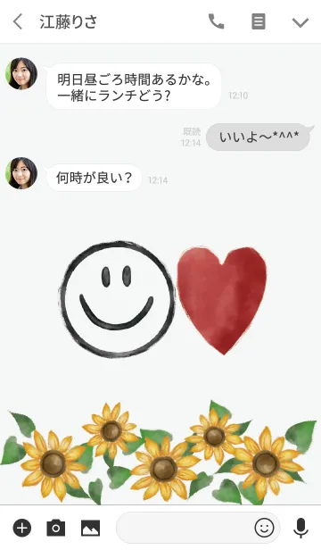 [LINE着せ替え] グレー / 夏のスマイル #popの画像3