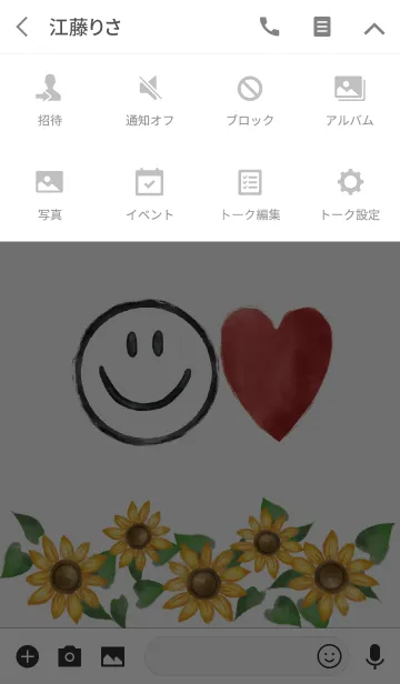 [LINE着せ替え] グレー / 夏のスマイル #popの画像4