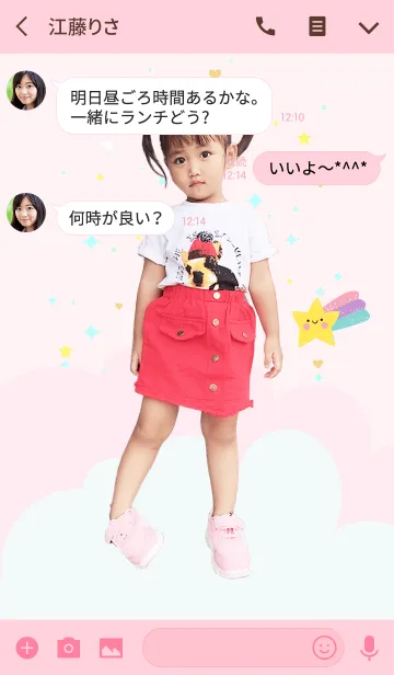 [LINE着せ替え] Punpun Cuteの画像3