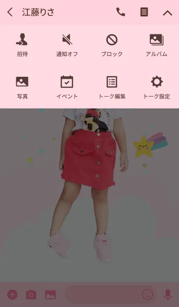 [LINE着せ替え] Punpun Cuteの画像4