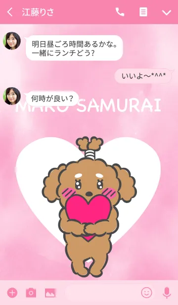 [LINE着せ替え] まろ侍の画像3