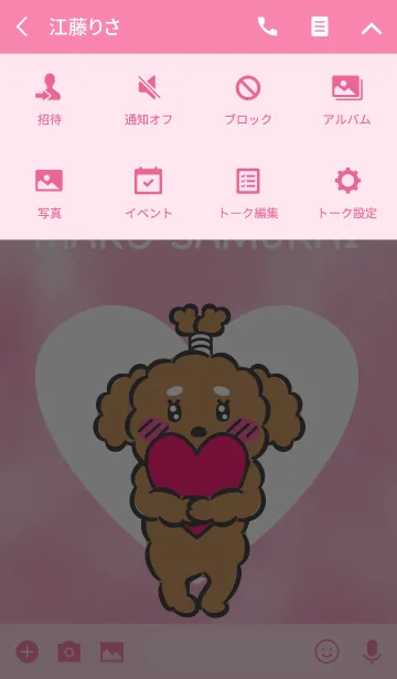 [LINE着せ替え] まろ侍の画像4