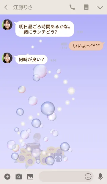 [LINE着せ替え] しゃぼんだま。の画像3