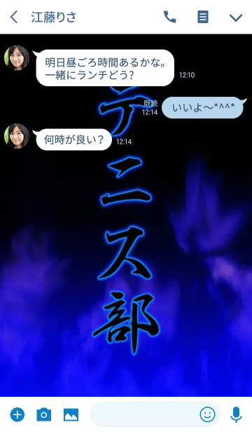 [LINE着せ替え] テニス部の画像3