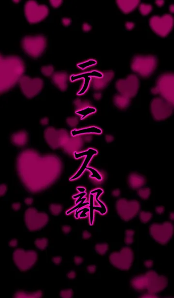 [LINE着せ替え] テニス部2の画像1