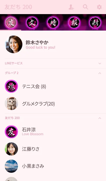 [LINE着せ替え] テニス部2の画像2