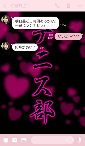 [LINE着せ替え] テニス部2の画像3