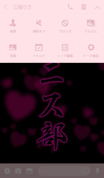 [LINE着せ替え] テニス部2の画像4