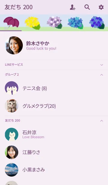 [LINE着せ替え] しっとりあじさいの画像2