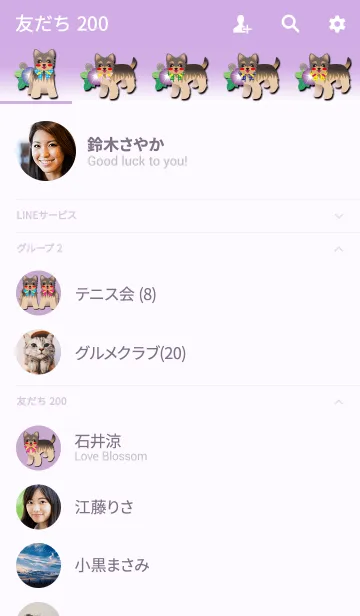 [LINE着せ替え] #cool【ヨークシャーテリア】朝顔の画像2