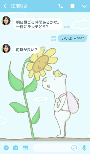 [LINE着せ替え] しろとぴよっぴ #popの画像3