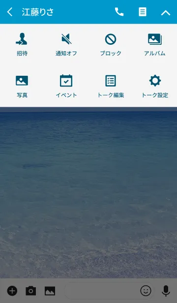 [LINE着せ替え] Summer ocean 6. #coolの画像4