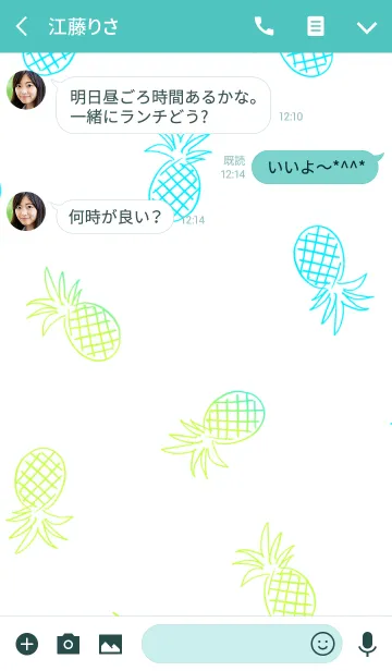 [LINE着せ替え] ジューシィ パイナップル #freshの画像3