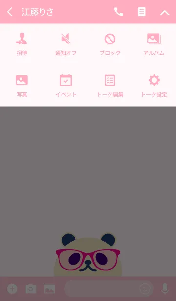 [LINE着せ替え] SIMPLE PANDA 9. #coolの画像4