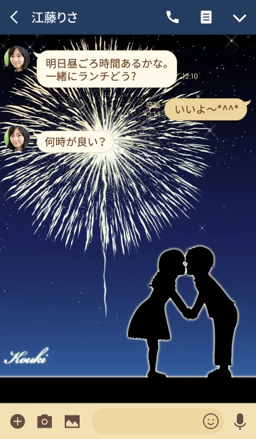 [LINE着せ替え] こうき用見つめ合う恋人同士の夏#coolの画像3