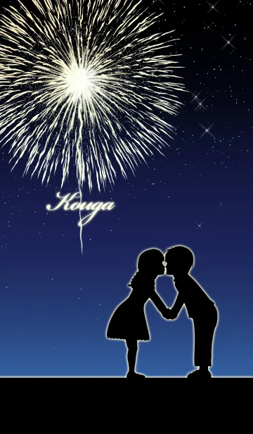 [LINE着せ替え] こうが用見つめ合う恋人同士の夏#coolの画像1