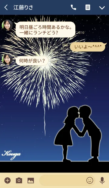 [LINE着せ替え] こうが用見つめ合う恋人同士の夏#coolの画像3