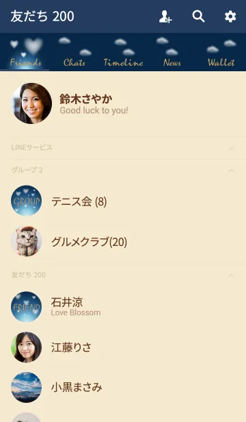 [LINE着せ替え] Heart cloud 3.の画像2