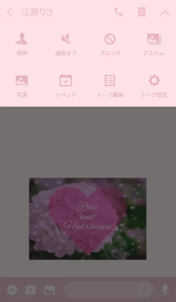 [LINE着せ替え] ～Rain and Hydrangea～ 14 #freshの画像4