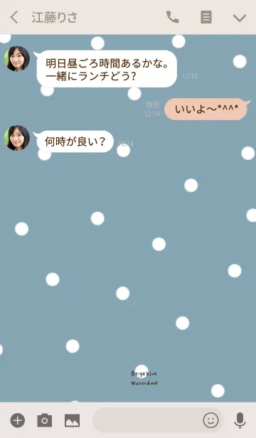 [LINE着せ替え] ブルーベージュと水玉。の画像3