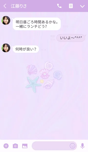 [LINE着せ替え] pastel oceanの画像3