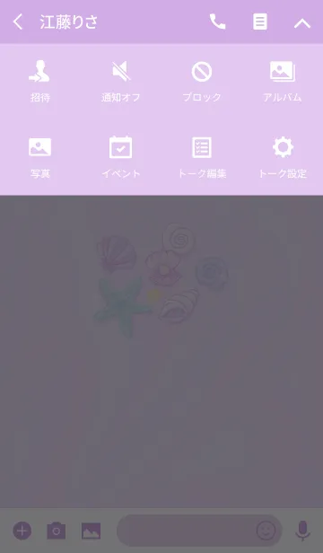 [LINE着せ替え] pastel oceanの画像4