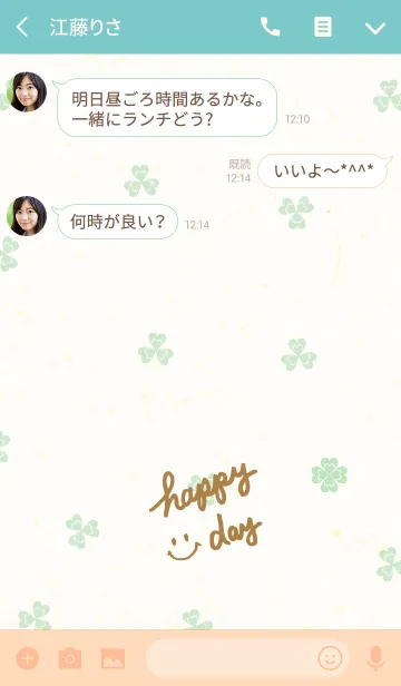[LINE着せ替え] 幸運のクローバー-スマイル10-の画像3