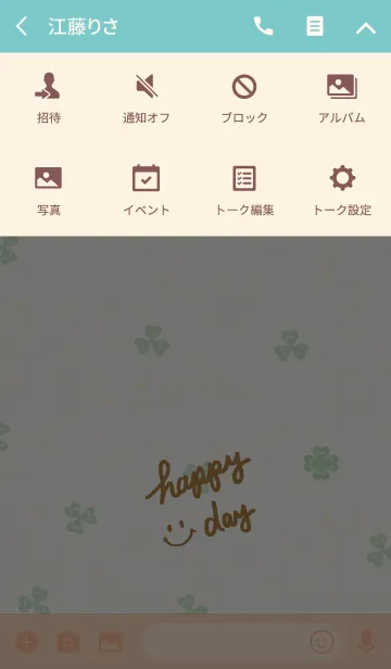 [LINE着せ替え] 幸運のクローバー-スマイル10-の画像4