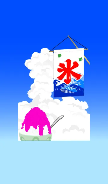 [LINE着せ替え] 入道雲とかき氷 #coolの画像1