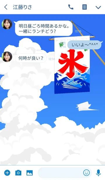 [LINE着せ替え] 入道雲とかき氷 #coolの画像3