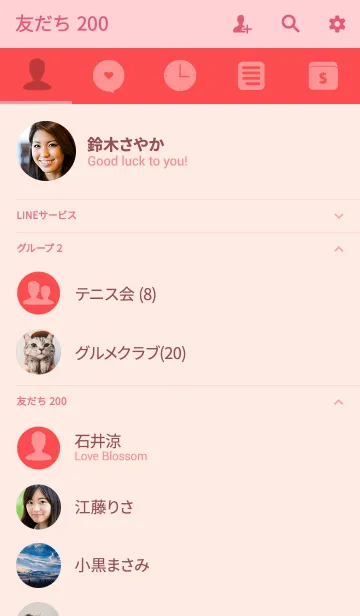 [LINE着せ替え] Simple strawberry pink Theme v.4 (jp)の画像2