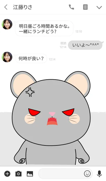 [LINE着せ替え] I Love Cute Gray Mouse Theme (jp)の画像3