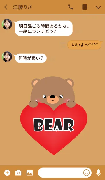 [LINE着せ替え] Simple Love Bear Theme Ver.2 (jp)の画像3