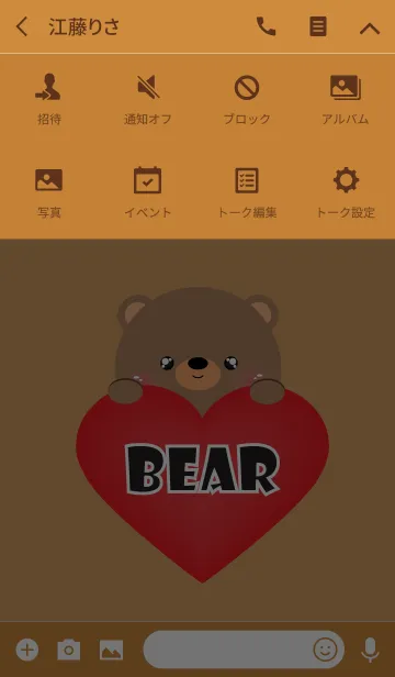 [LINE着せ替え] Simple Love Bear Theme Ver.2 (jp)の画像4