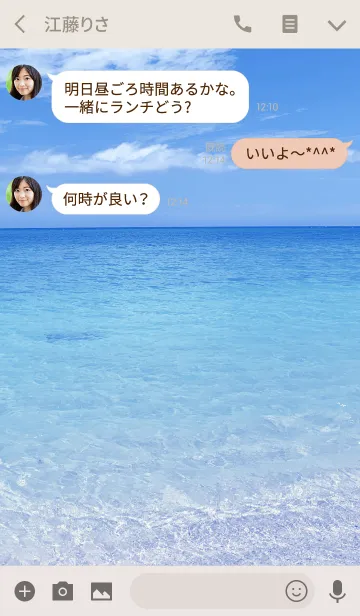 [LINE着せ替え] Summer ocean 7. #coolの画像3