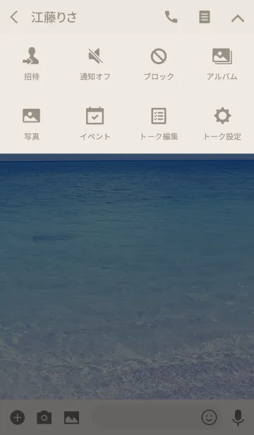 [LINE着せ替え] Summer ocean 7. #coolの画像4