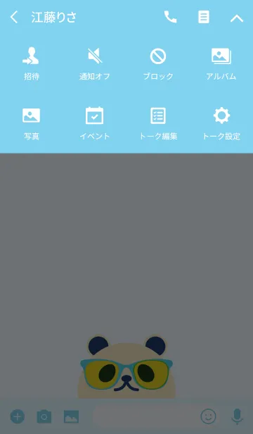 [LINE着せ替え] SIMPLE PANDA 10. #coolの画像4