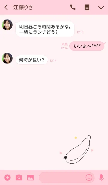 [LINE着せ替え] Bananas theme 2 :)の画像3