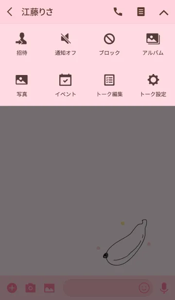 [LINE着せ替え] Bananas theme 2 :)の画像4