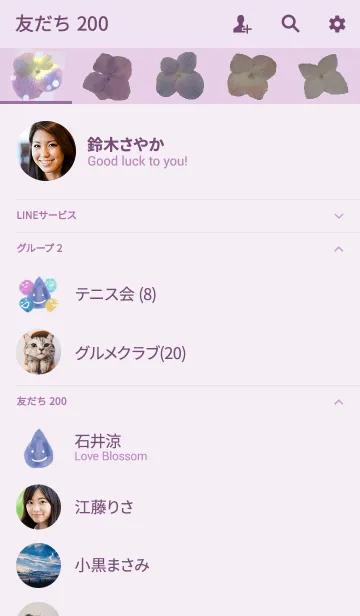 [LINE着せ替え] 花のある生活―あじさい―の画像2