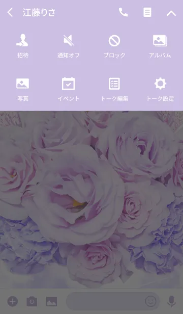 [LINE着せ替え] 開運体質になる厄落としフラワーケーキの画像4