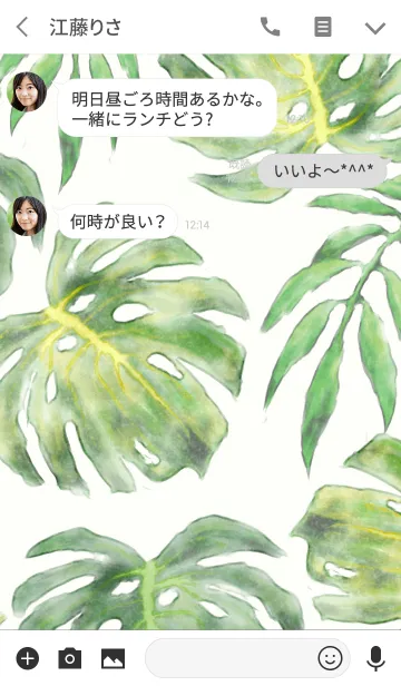 [LINE着せ替え] Summer Green #03 #freshの画像3